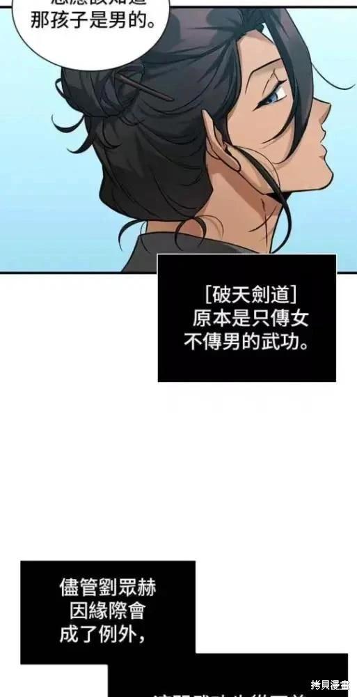 全知讀者視角 - 第280話(2/2) - 4