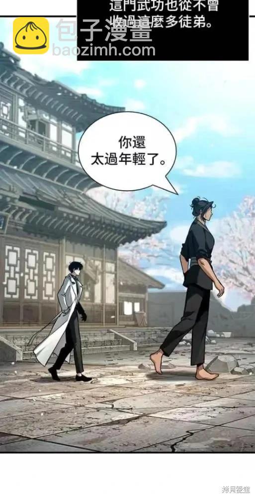 全知讀者視角 - 第280話(2/2) - 5