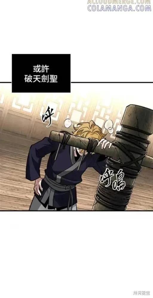 全知讀者視角 - 第280話(2/2) - 7