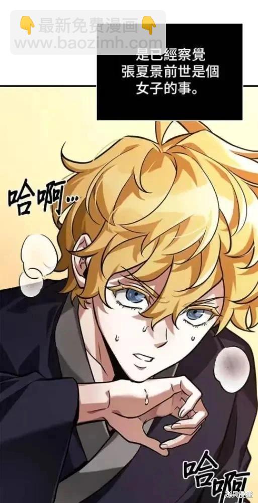 全知讀者視角 - 第280話(2/2) - 1