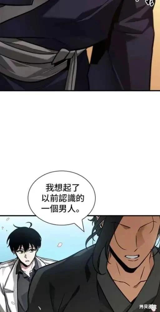 全知讀者視角 - 第280話(2/2) - 2