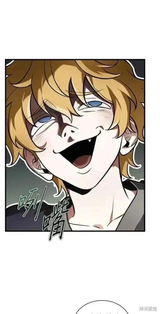 全知讀者視角 - 第280話(1/2) - 7