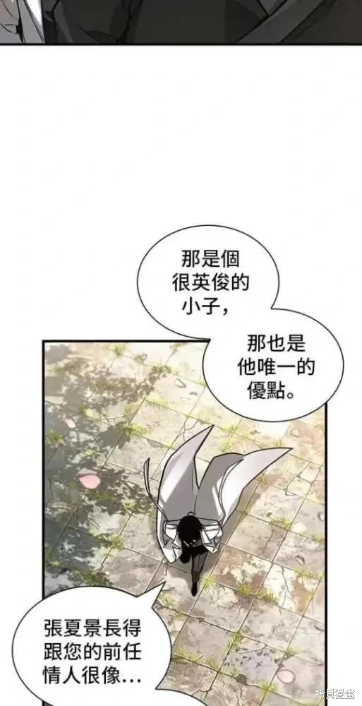 全知讀者視角 - 第280話(2/2) - 3