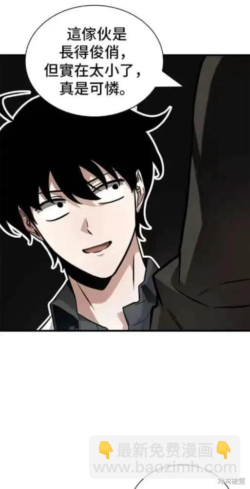 全知讀者視角 - 第280話(2/2) - 5