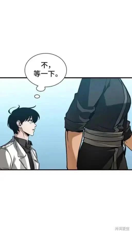 全知讀者視角 - 第280話(2/2) - 7