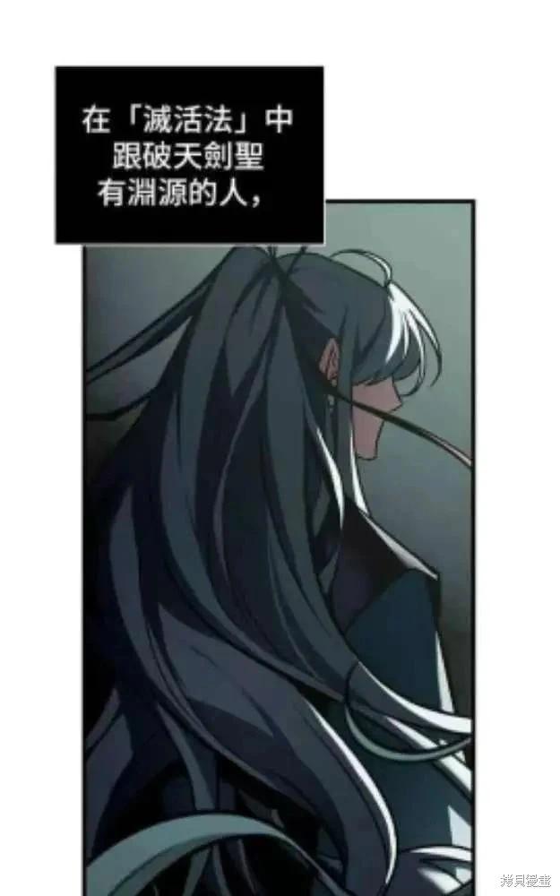 全知讀者視角 - 第280話(2/2) - 1