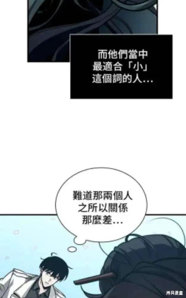 全知讀者視角 - 第280話(2/2) - 2