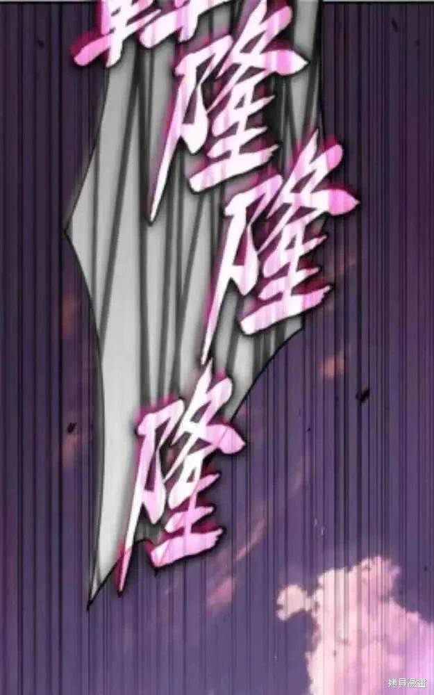 全知讀者視角 - 第280話(2/2) - 4