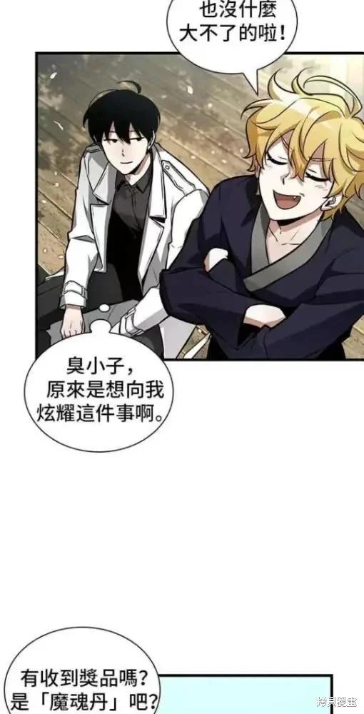 全知讀者視角 - 第280話(1/2) - 8