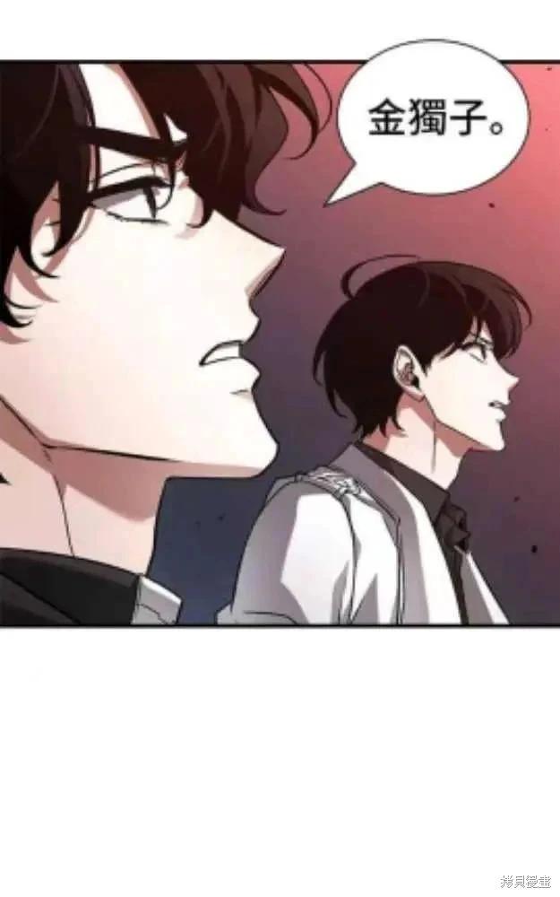 全知讀者視角 - 第280話(2/2) - 3