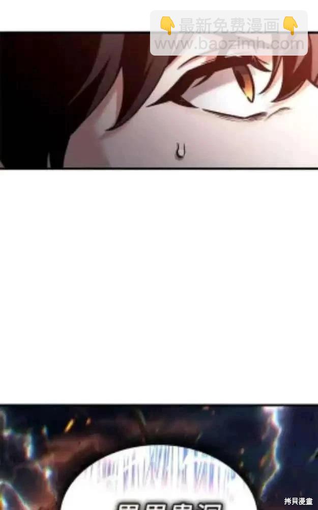 全知讀者視角 - 第280話(2/2) - 4