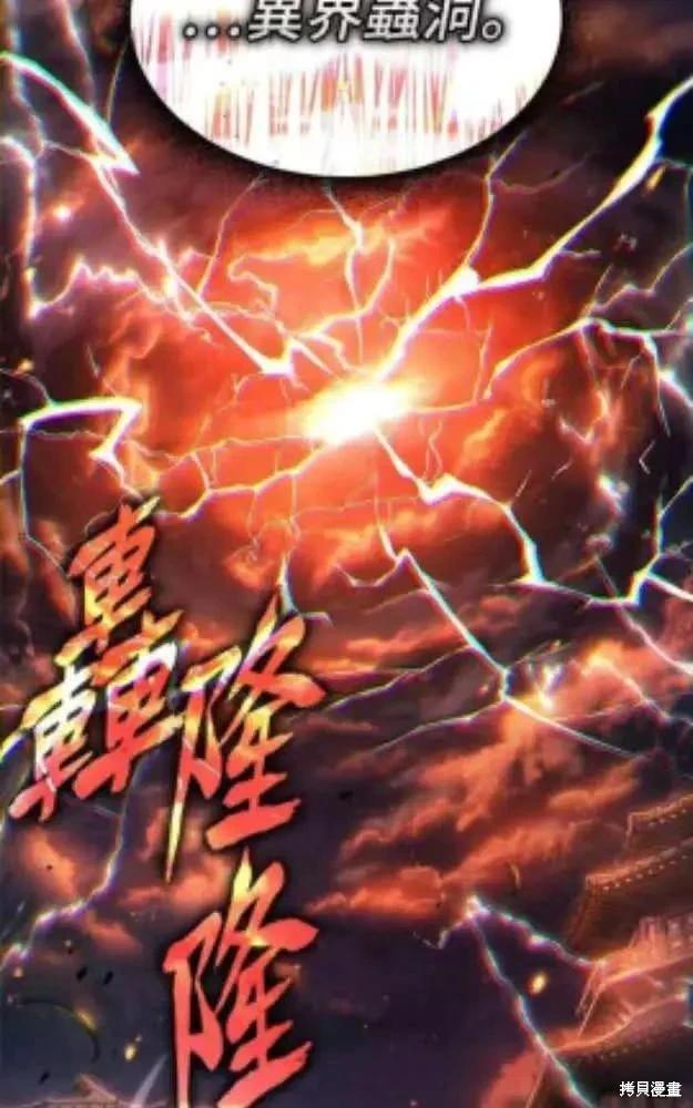 全知讀者視角 - 第280話(2/2) - 5