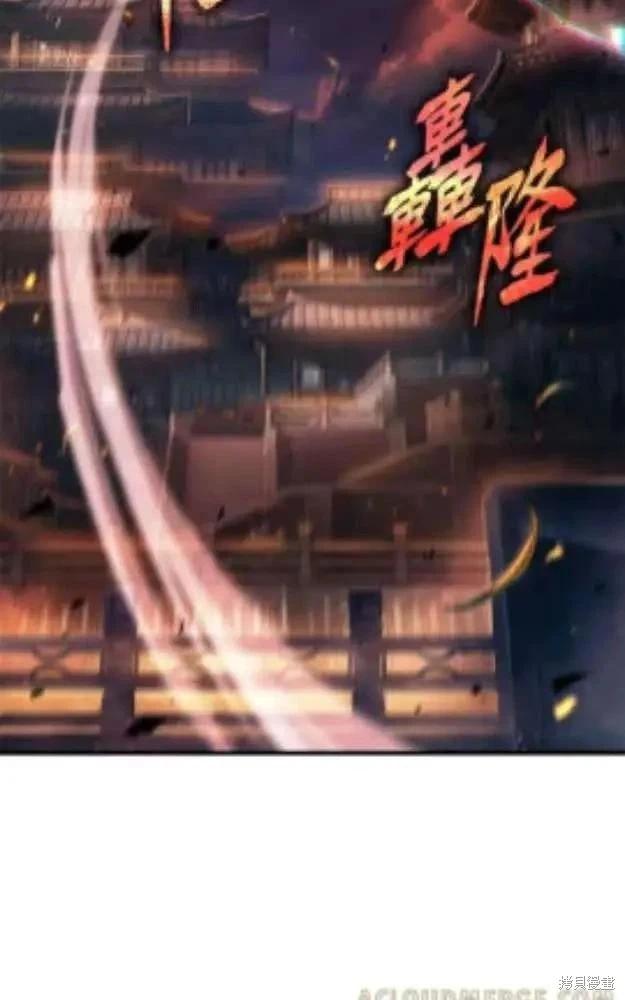 全知讀者視角 - 第280話(2/2) - 6