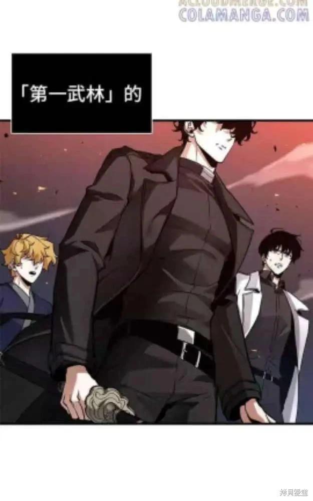 全知讀者視角 - 第280話(2/2) - 7