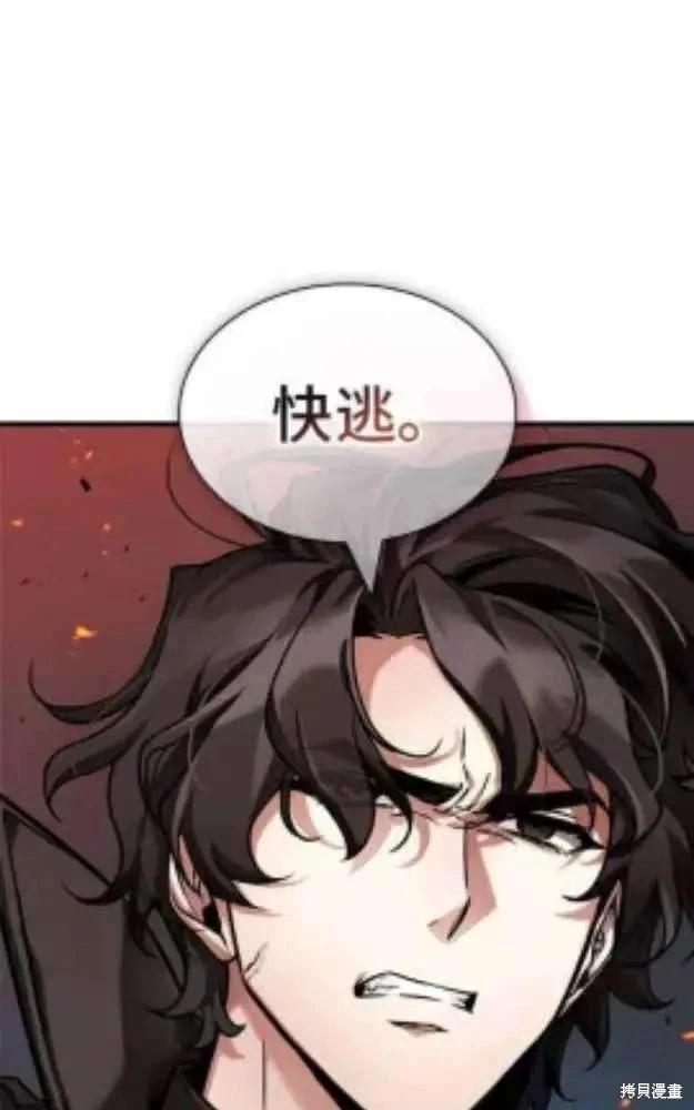 全知讀者視角 - 第280話(2/2) - 1