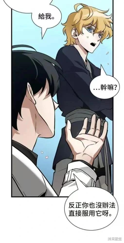 全知讀者視角 - 第280話(1/2) - 1