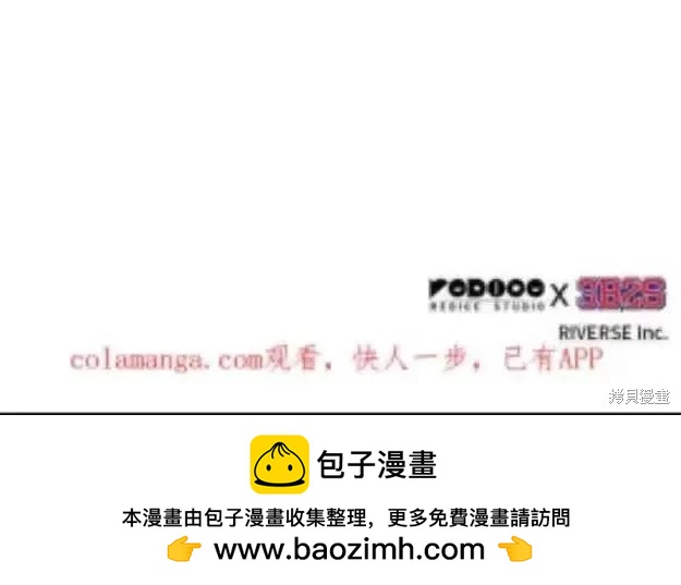 全知讀者視角 - 第280話(2/2) - 3