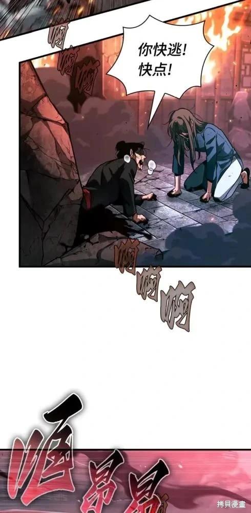 全知讀者視角 - 第282話(1/2) - 1