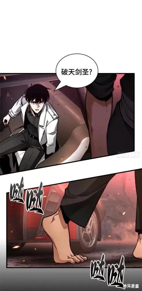 全知讀者視角 - 第282話(1/2) - 6