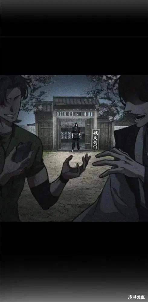 全知讀者視角 - 第282話(1/2) - 7