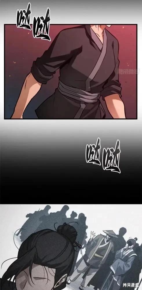 全知讀者視角 - 第282話(1/2) - 8