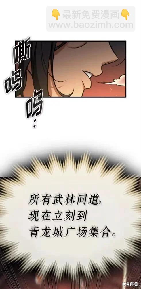 全知讀者視角 - 第282話(1/2) - 2