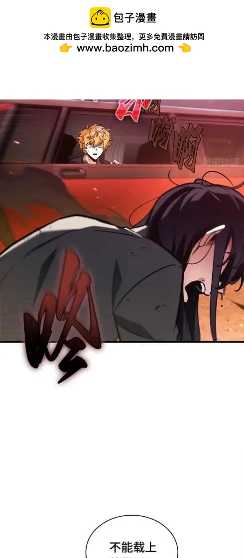 全知讀者視角 - 第282話(1/2) - 2