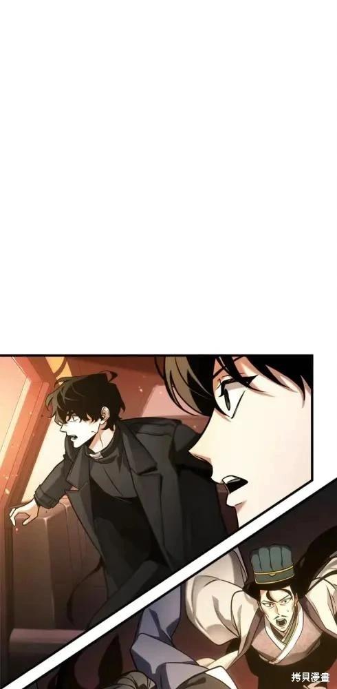 全知讀者視角 - 第282話(1/2) - 4