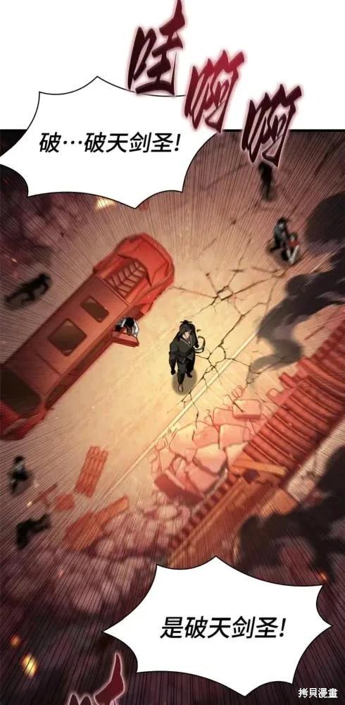 全知讀者視角 - 第282話(1/2) - 6