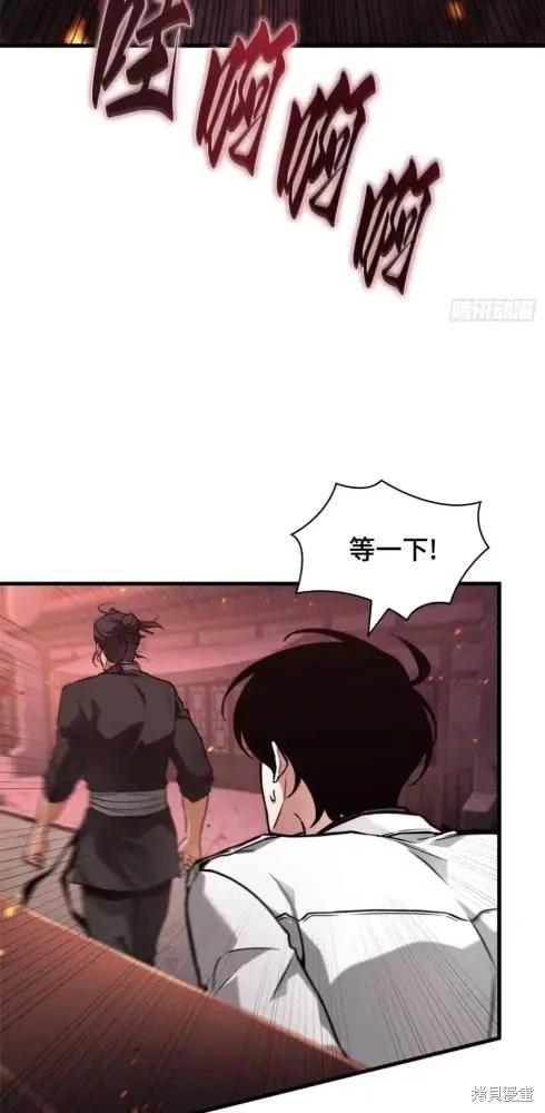 全知讀者視角 - 第282話(1/2) - 7