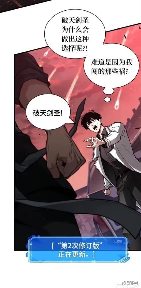 全知讀者視角 - 第282話(1/2) - 8