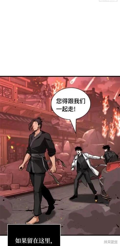 全知讀者視角 - 第282話(1/2) - 1