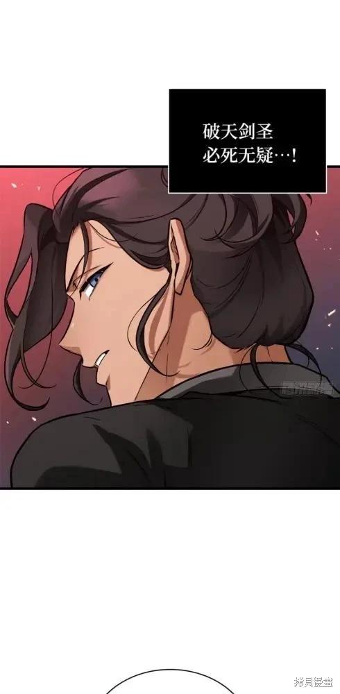 全知讀者視角 - 第282話(1/2) - 3