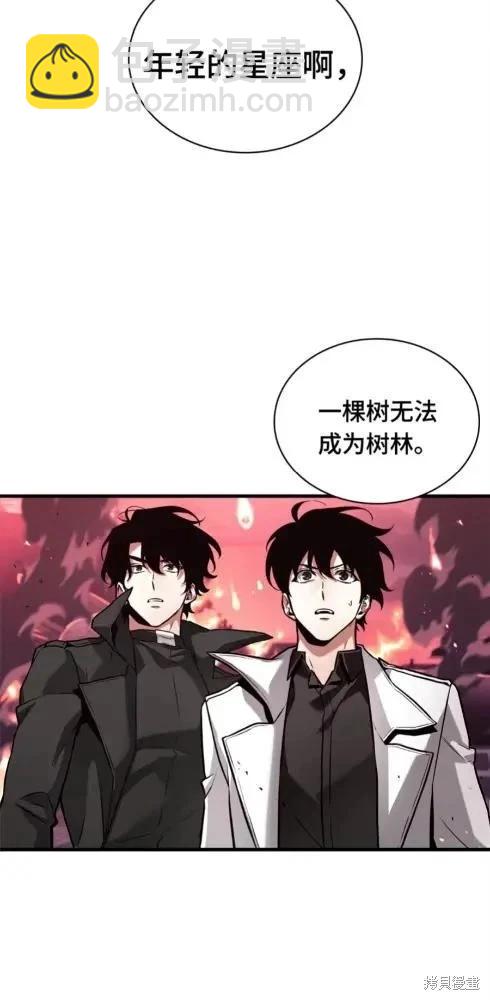 全知讀者視角 - 第282話(1/2) - 4