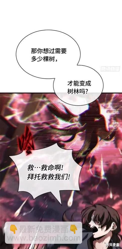 全知讀者視角 - 第282話(1/2) - 5