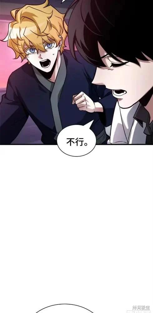 全知讀者視角 - 第282話(1/2) - 3