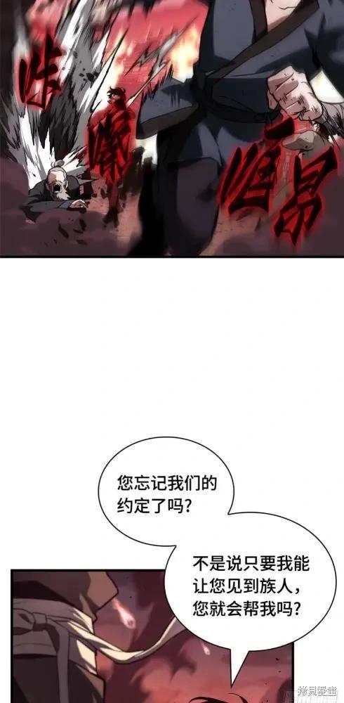 全知讀者視角 - 第282話(1/2) - 6