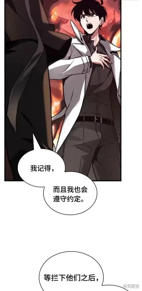 全知讀者視角 - 第282話(1/2) - 7