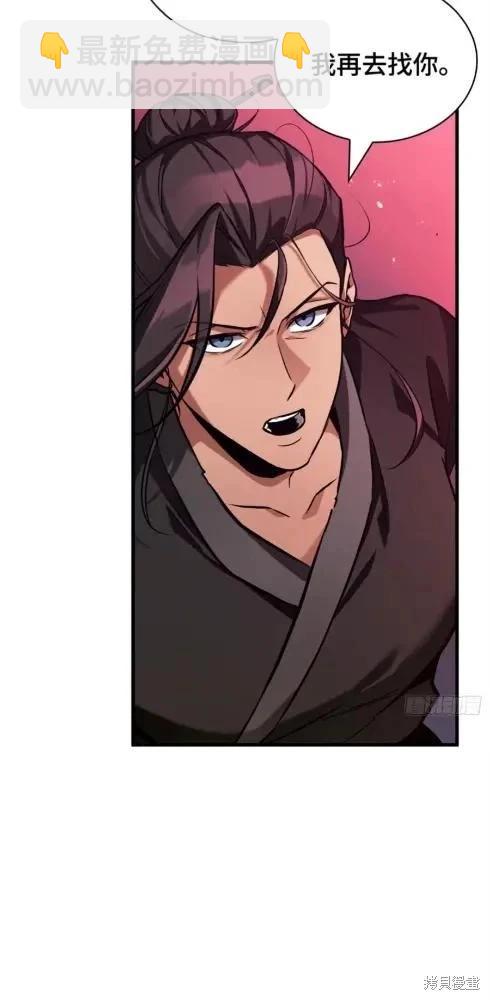 全知讀者視角 - 第282話(1/2) - 8