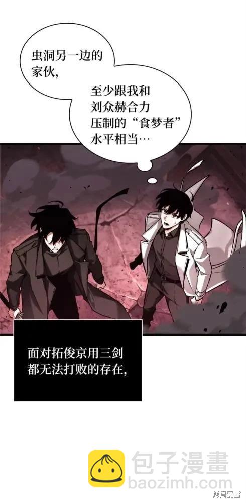 全知讀者視角 - 第282話(1/2) - 1