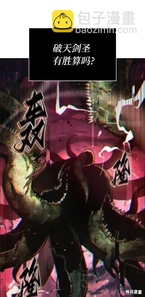 全知讀者視角 - 第282話(1/2) - 2