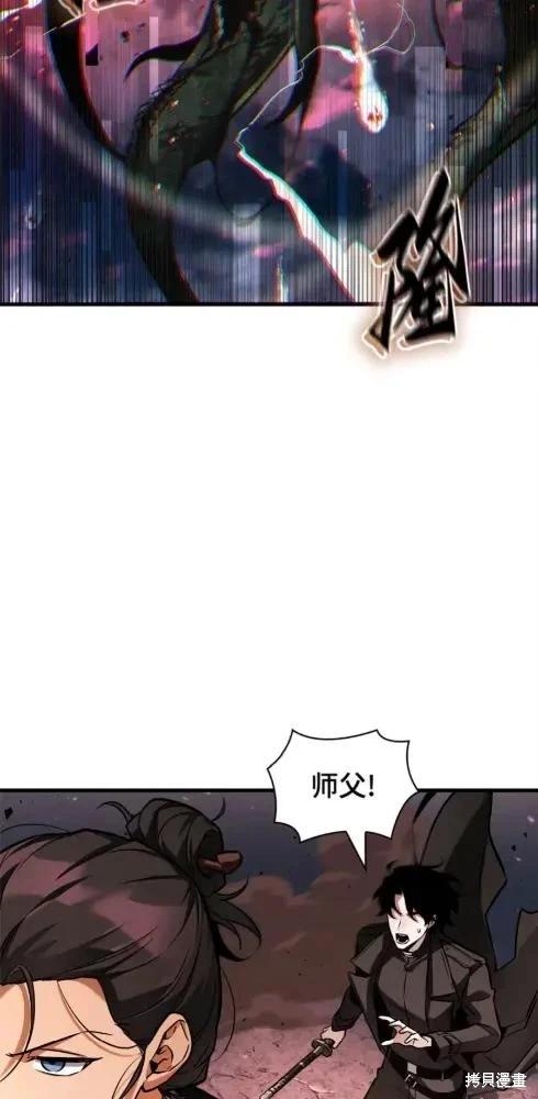 全知讀者視角 - 第282話(1/2) - 3