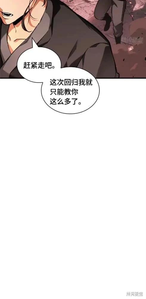 全知讀者視角 - 第282話(1/2) - 4