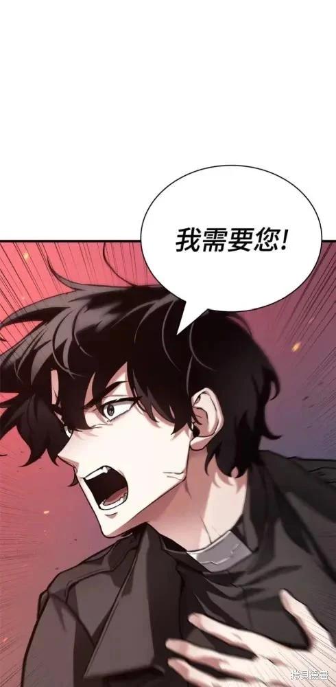 全知讀者視角 - 第282話(1/2) - 5