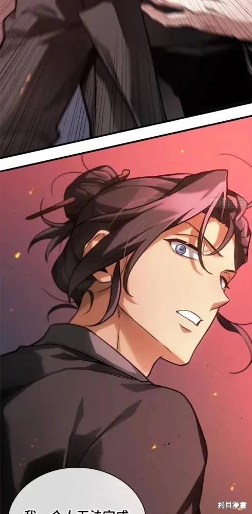 全知讀者視角 - 第282話(1/2) - 6