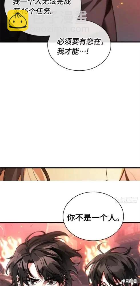 全知讀者視角 - 第282話(1/2) - 7