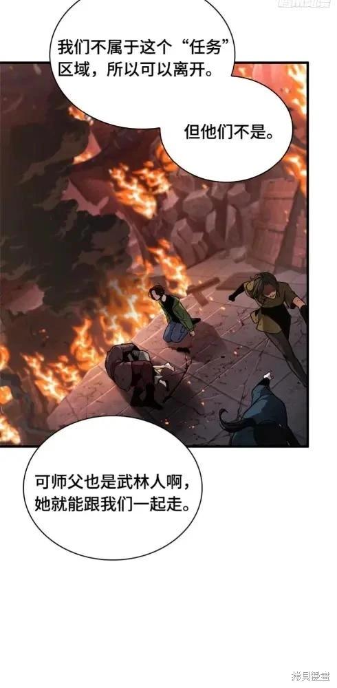 全知讀者視角 - 第282話(1/2) - 4