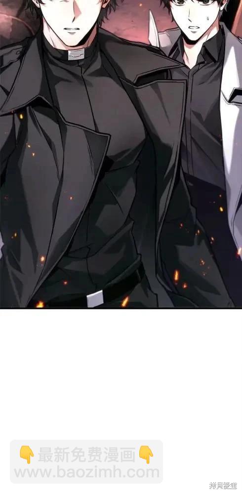 全知讀者視角 - 第282話(1/2) - 8