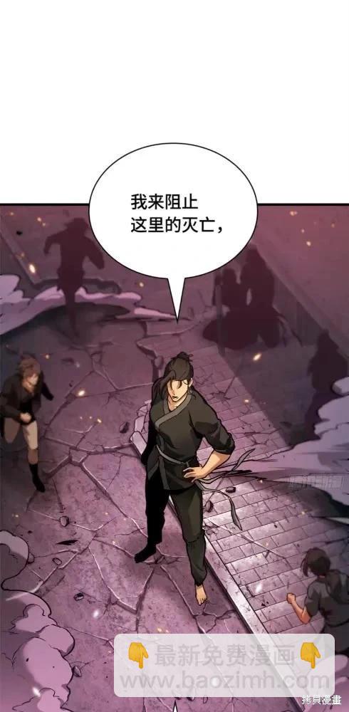 全知讀者視角 - 第282話(1/2) - 1