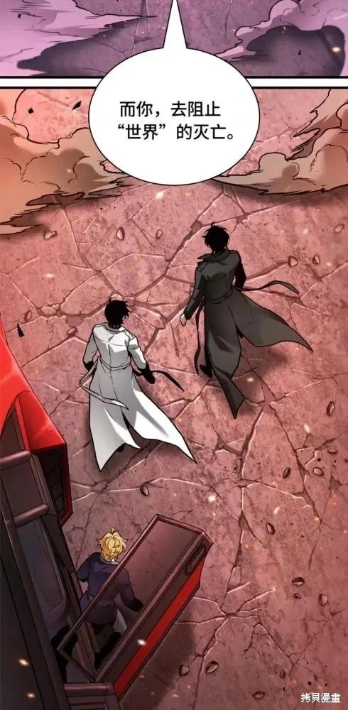 全知讀者視角 - 第282話(1/2) - 2